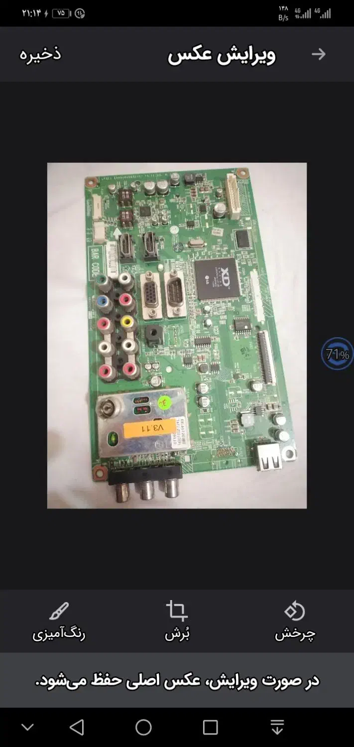 زیر و برد تلویزیون ال سی دی|تلویزیون و پروژکتور|ارومیه, |دیوار