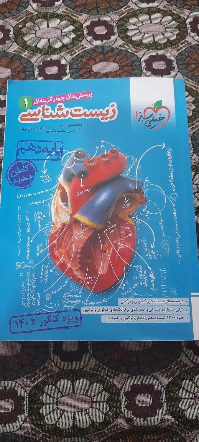 کتاب های کنکور علوم تجربی|کتاب و مجله آموزشی|لار, |دیوار