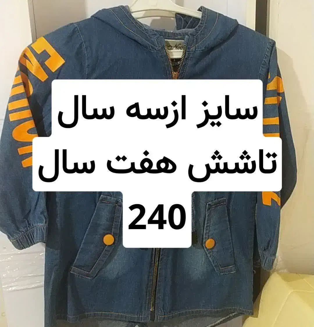 فروش تعدادی لباس تک سایز هستن بعضیاشون|لباس|رودهن, |دیوار