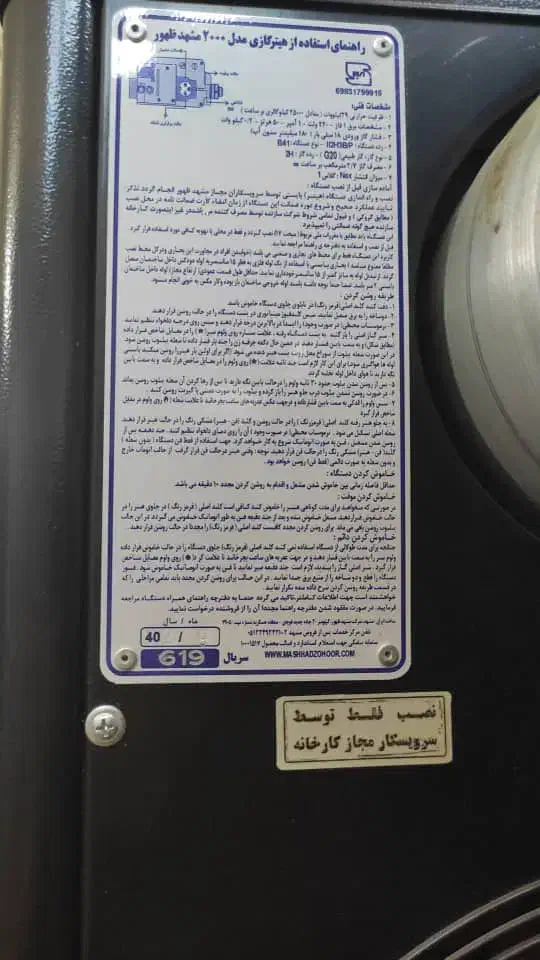 هیتر بخاری گازی|بخاری، هیتر، شومینه|شهریار, شهرک وائین|دیوار