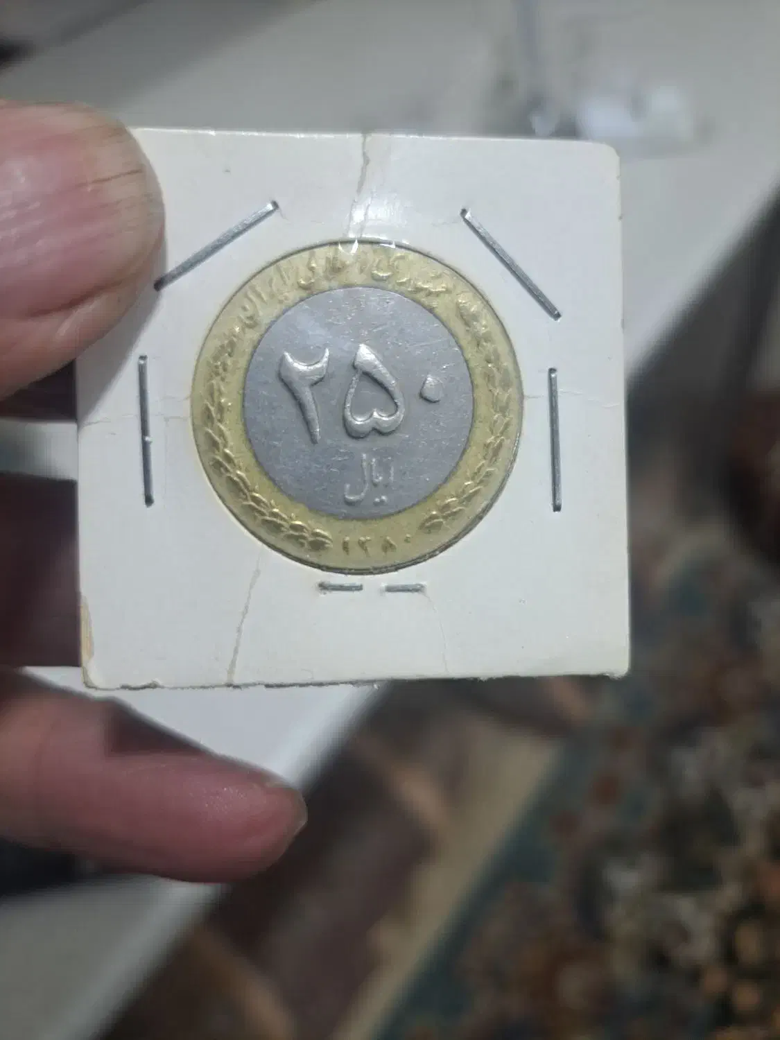 25 تومانی دو رنگ|کلکسیون سکه، تمبر، اسکناس|یزد, |دیوار