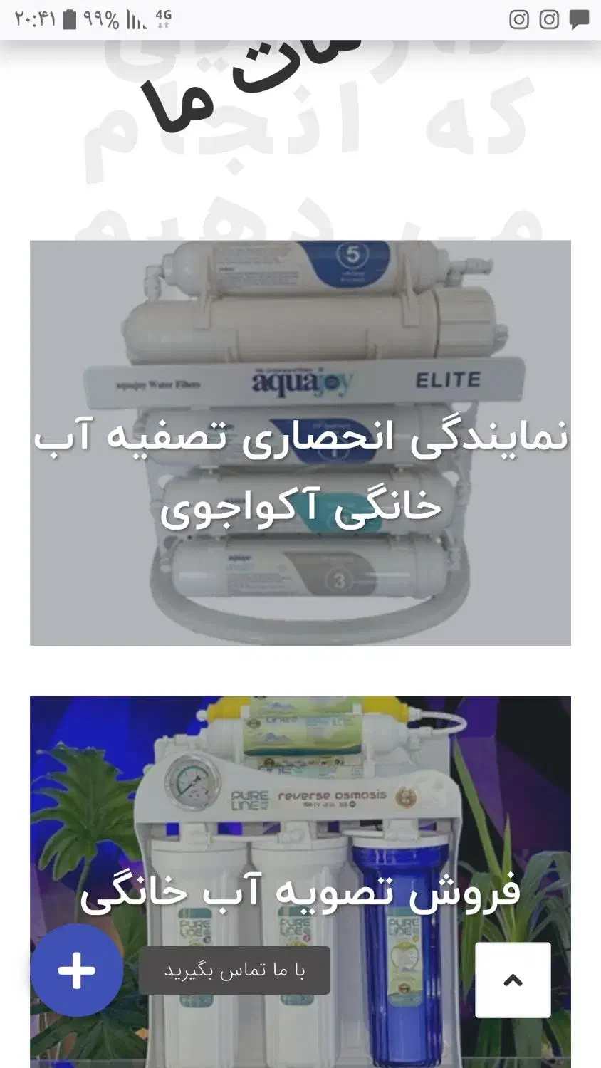 تصفیه آب خانگی|آب‌سردکن و تصفیه آب|بروجرد, |دیوار