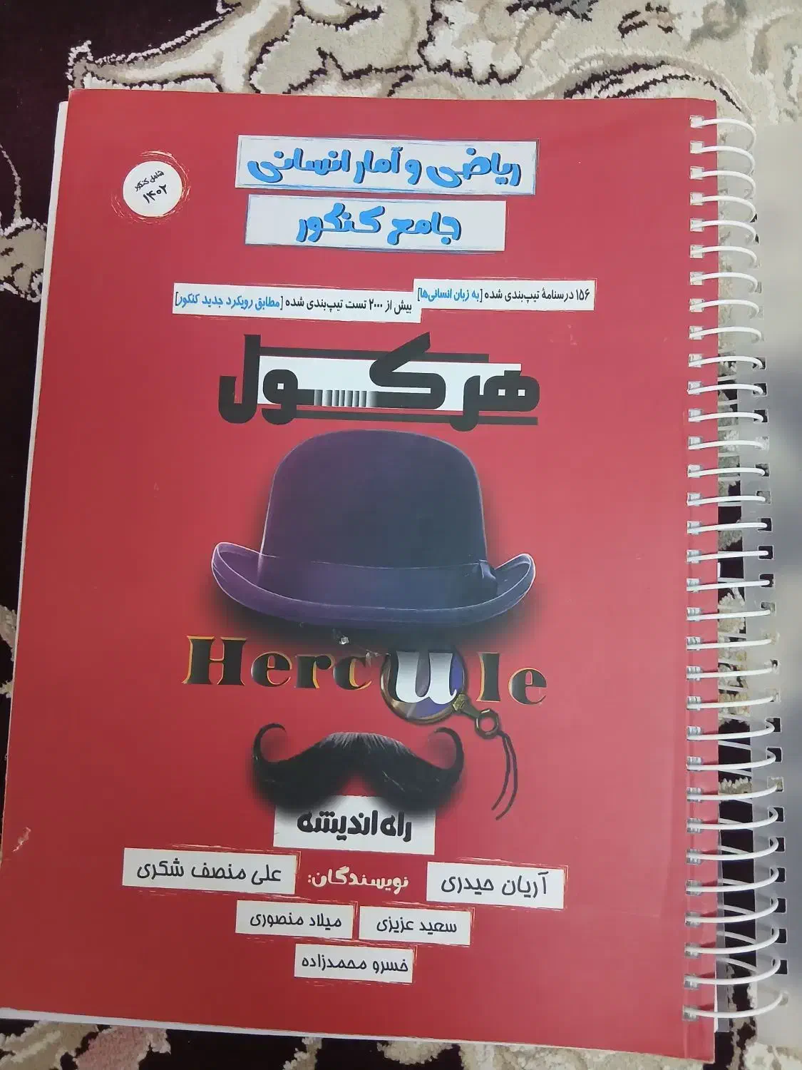 کتاب کنکور انسانی وکتب درسی دهم تا دوازدهم معارف|کتاب و مجله آموزشی|قم, باجک سه|دیوار