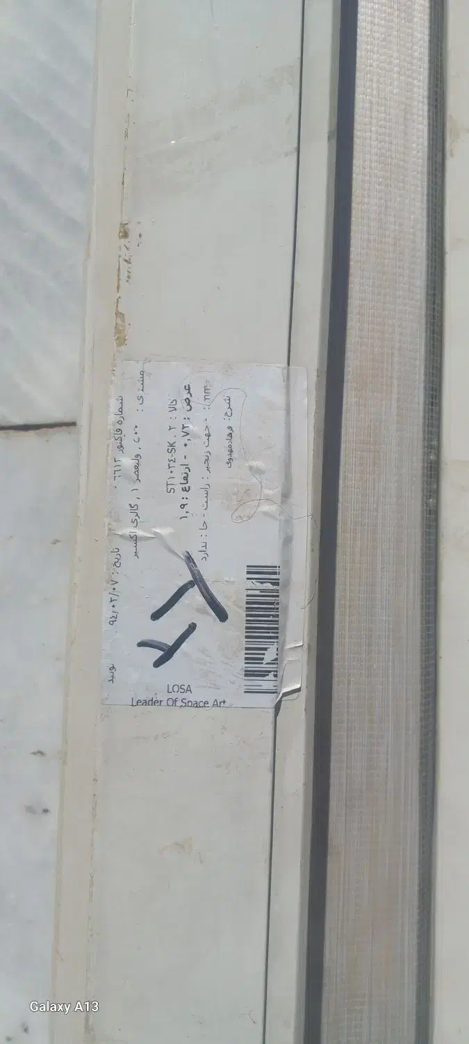 پرده سالم|پرده، رانر، رومیزی|فراغی, |دیوار