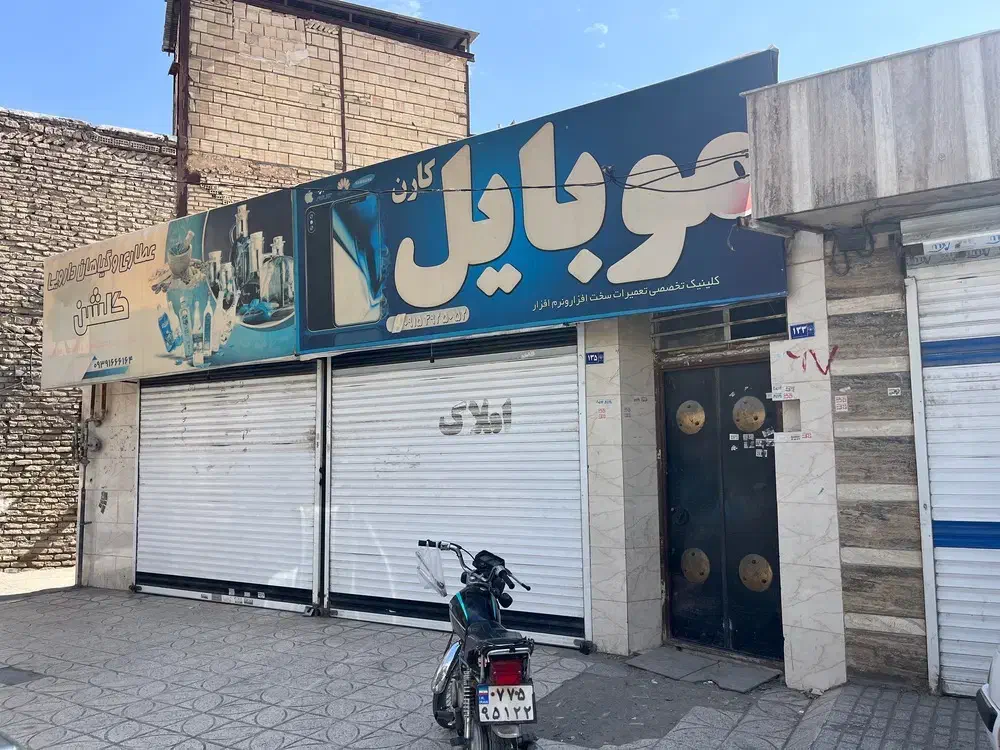 350متر حاشیه توس91 بصیر 7 دوتا مغازه چهارتاواحد|فروش مغازه و غرفه|مشهد, شهید بصیر|دیوار
