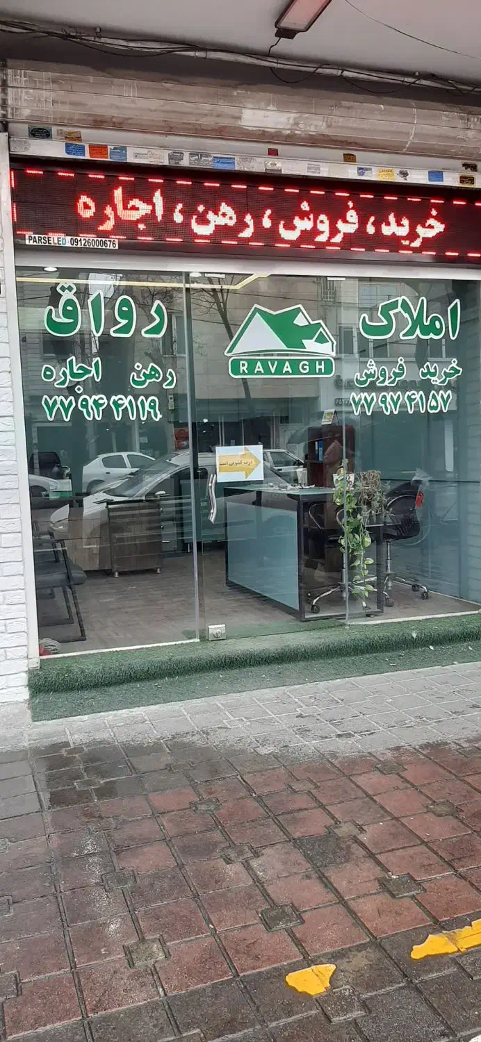 فروش مغازه ۲۵ متری نارمک بر دردشت|فروش مغازه و غرفه|تهران, دردشت|دیوار