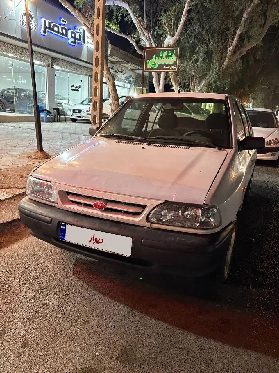 پراید ۹۶|خودرو سواری و وانت|بم, |دیوار