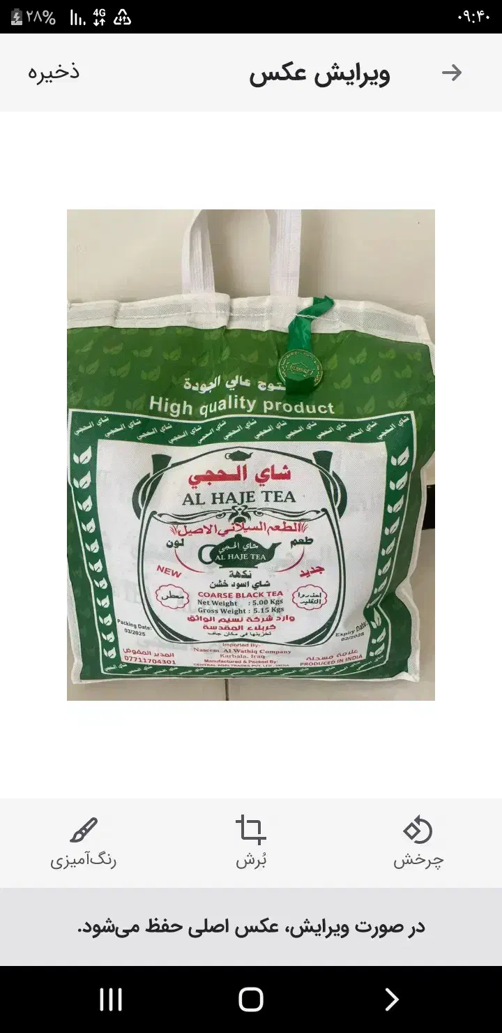 مشخصه درست میگم|اسباب‌‌بازی|مهران (ایلام), |دیوار