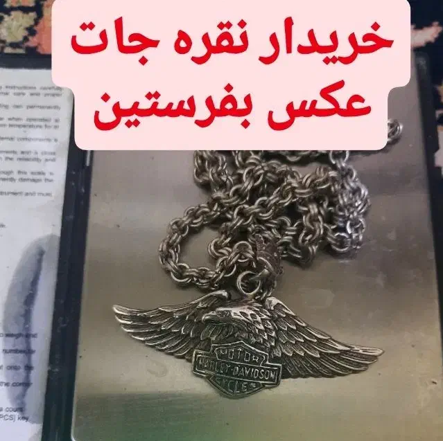 انگشتر،زنجیر،دستبند|جواهرات|محمدشهر, ولدآباد|دیوار