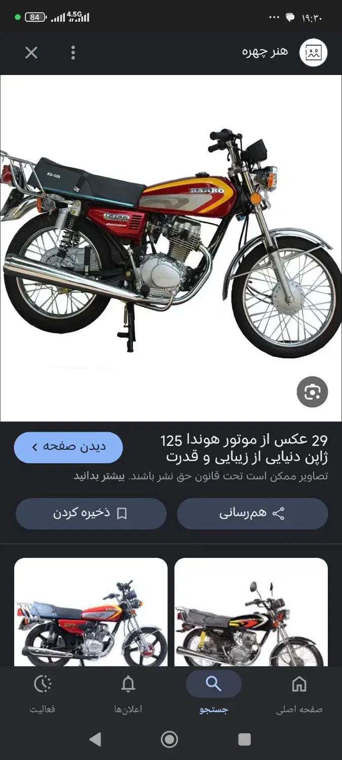 پیک موتوری|استخدام حمل و نقل|شیراز, عفیف‌آباد|دیوار