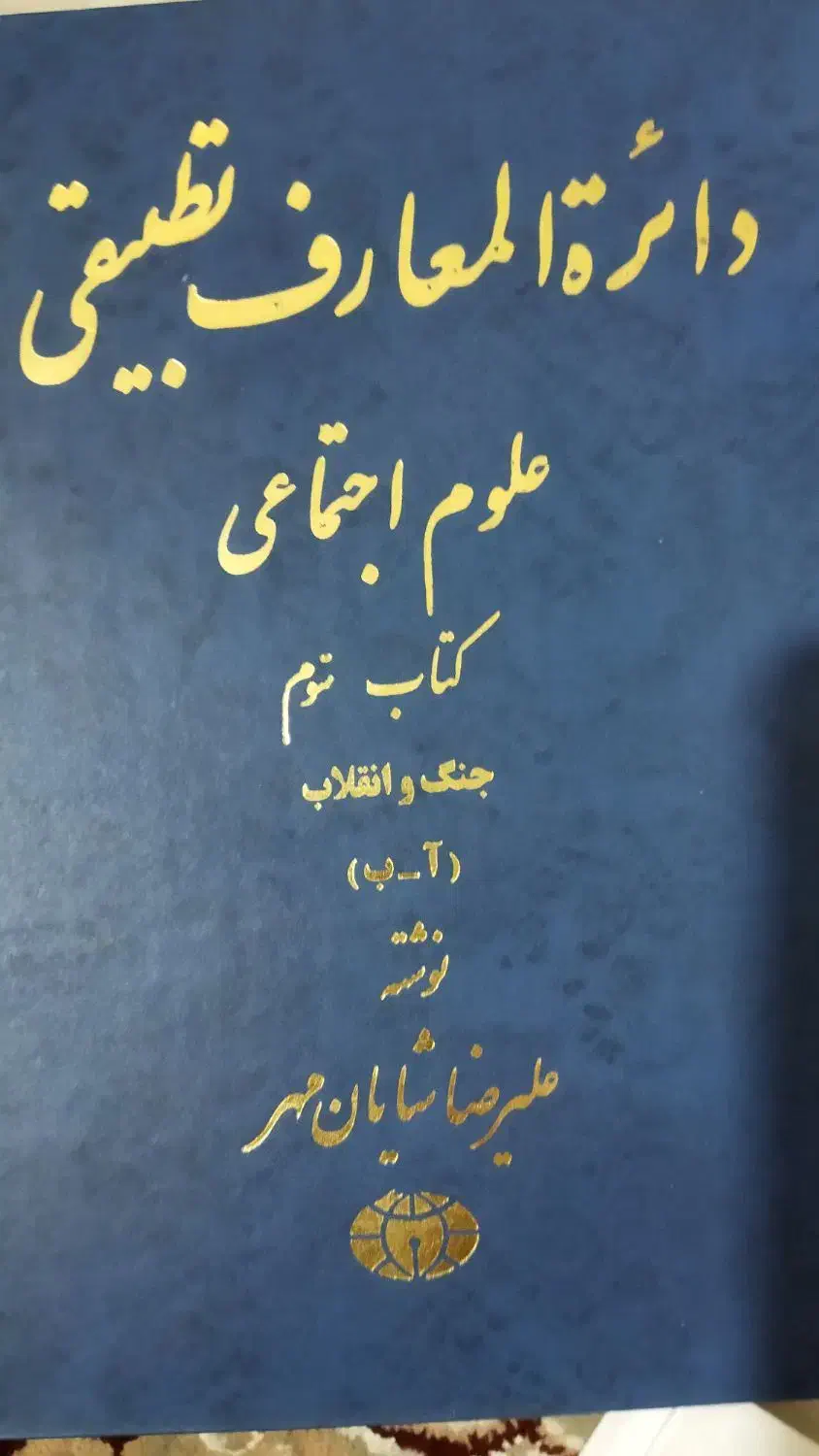 تعدادی کتاب|کتاب و مجله آموزشی|تهران, اکباتان|دیوار
