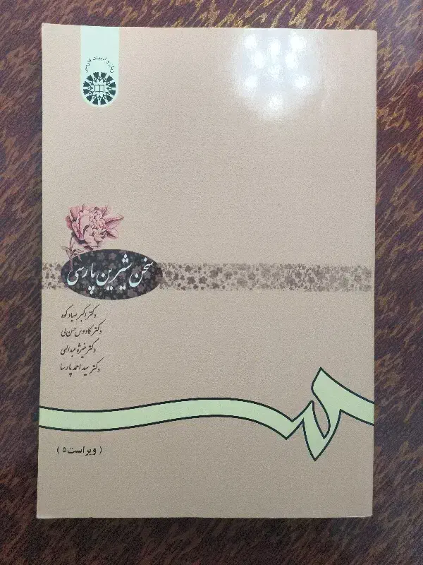 ۱۲ عدد کتاب مختلف|کتاب و مجله ادبی|سقز, |دیوار