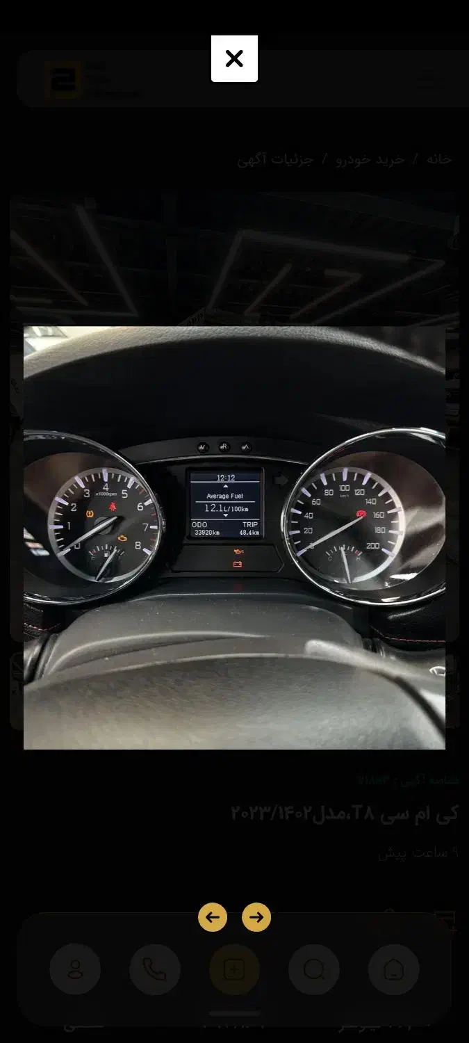 کی ام سی t8|خودرو سواری و وانت|تهران, اتحاد|دیوار