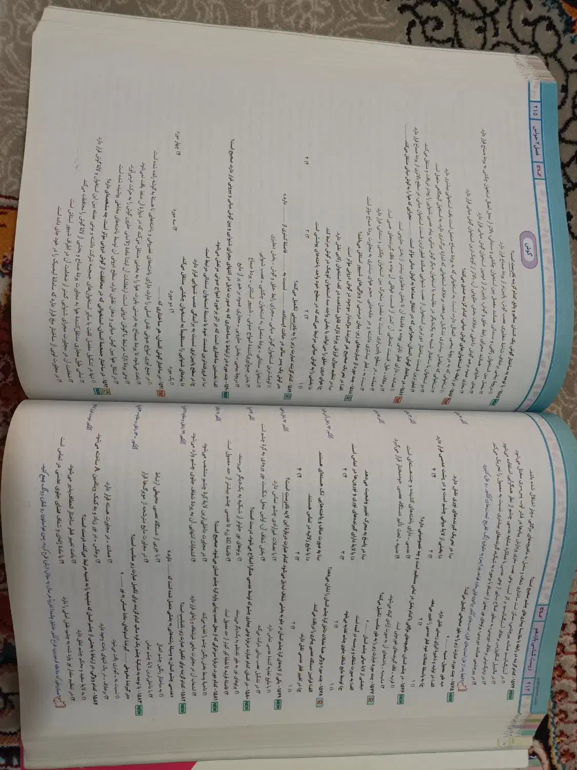 کتاب زیست شناسی جامع آیکیو|کتاب و مجله آموزشی|کرج, برغان|دیوار