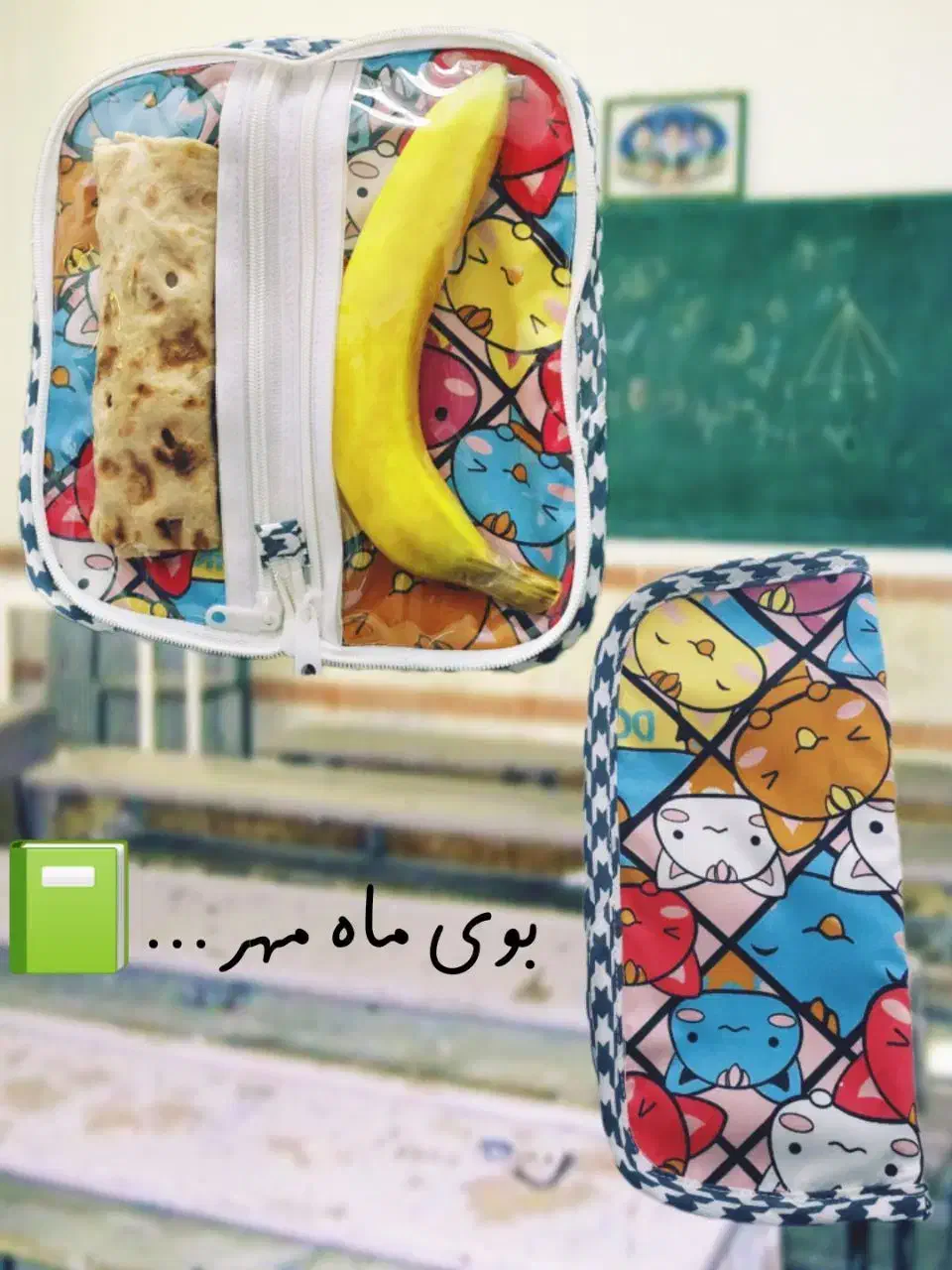 کیف لقمه|کیف، کفش، کمربند|قم, کاسه گران|دیوار