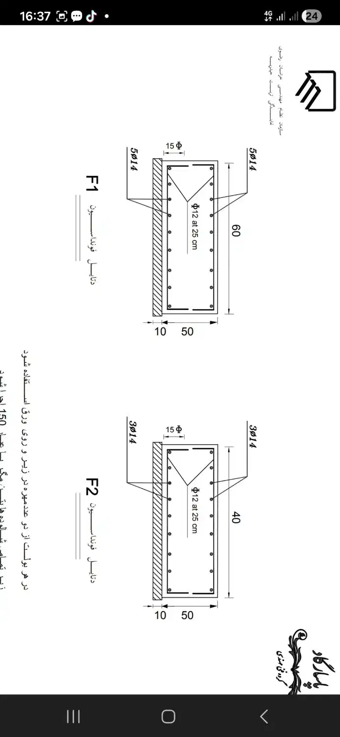 آرماتوربند لازم دارم جهت اجرای فونداسیون|خدمات پیشه و مهارت|تربت‌حیدریه, پائین ولایت|دیوار