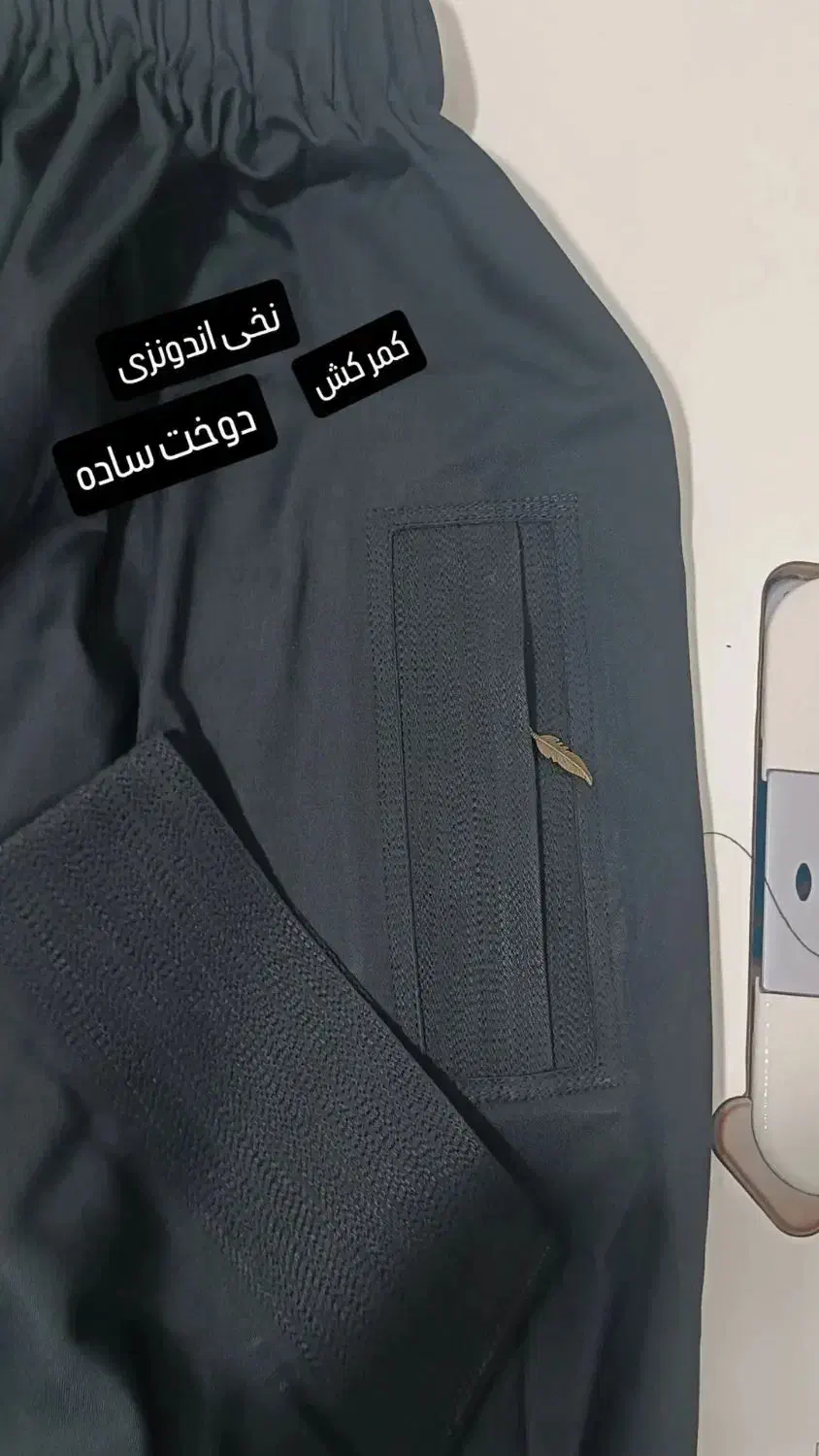 شلوار کردی زندان دوز|لباس|منوجان, |دیوار
