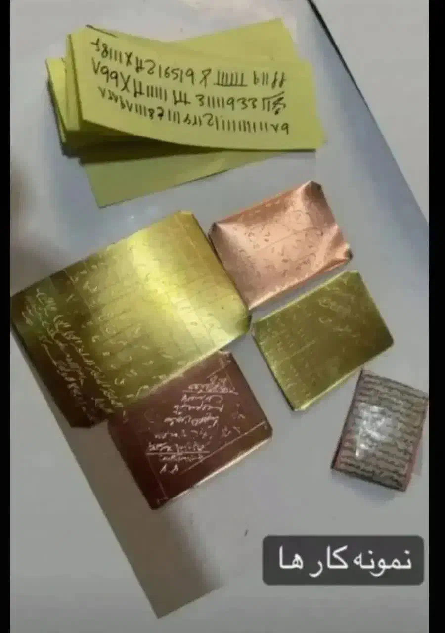 دعا، فال|کتاب و مجله مذهبی|تبریز, |دیوار