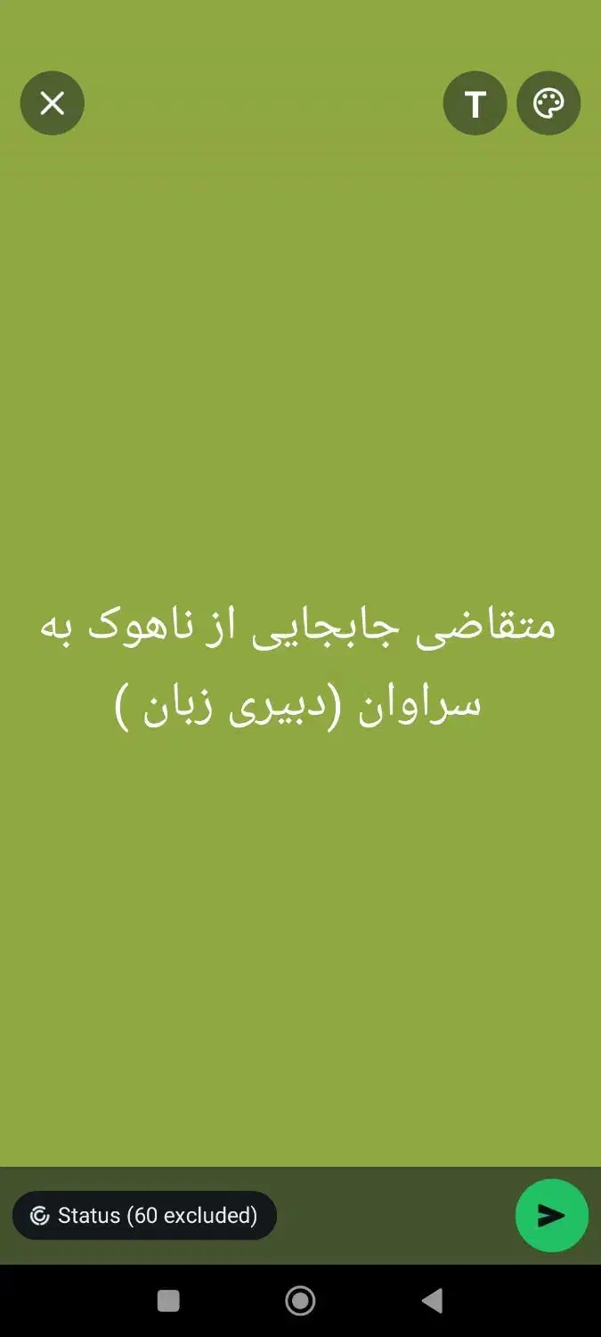 متقاضی جابجایی دبیر زبان انگلیسی|فعالیت داوطلبانه|سراوان, |دیوار