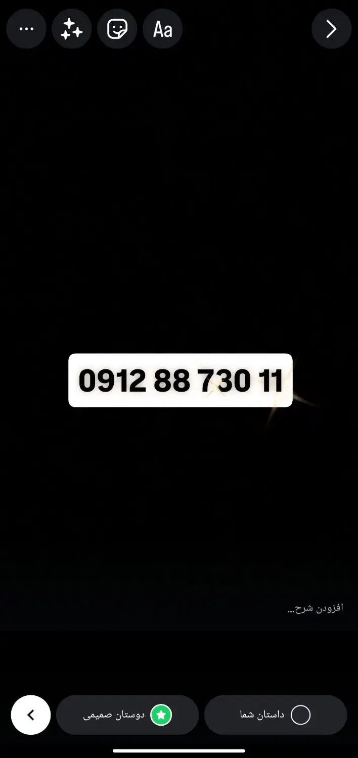 سیم‌کارت 912رند پله صفر خط 0912 خشک|سیم‌کارت|اراک, |دیوار