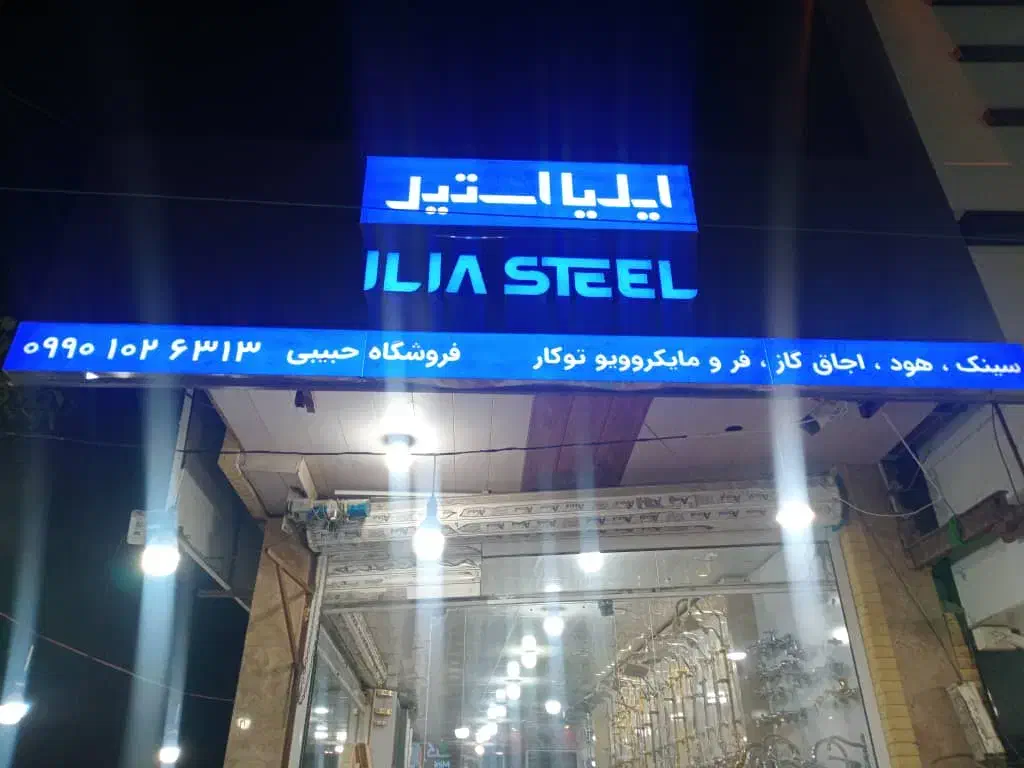 فروش فوق العاده سینک ،گاز،هود باچک ۱۲۰ روزه|اجاق گاز و لوازم برقی پخت‌وپز|بافت, |دیوار