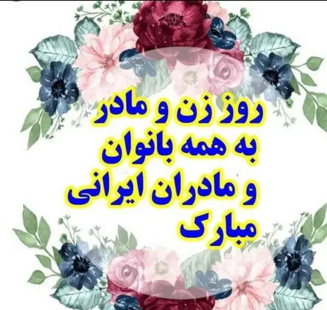 تور یک روزه ویژه بانوان شاد شیرازی|تور و چارتر|شیراز, عفیفآباد|دیوار