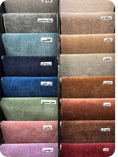 موکت و چمن|موکت|تهران, بازار|دیوار