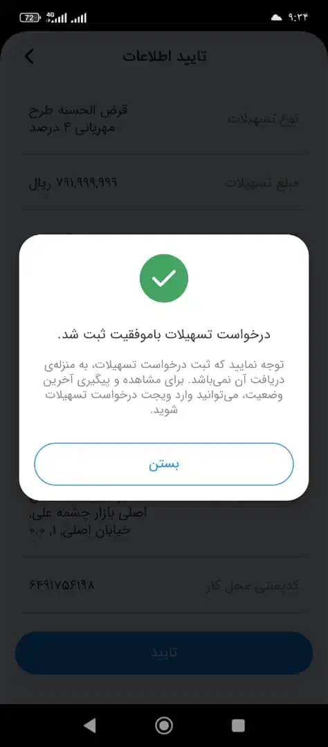 ا م ت ی ا ز م ه ر ب ا ن ی|فعالیت داوطلبانه تحقیقاتی|شوشتر, |دیوار