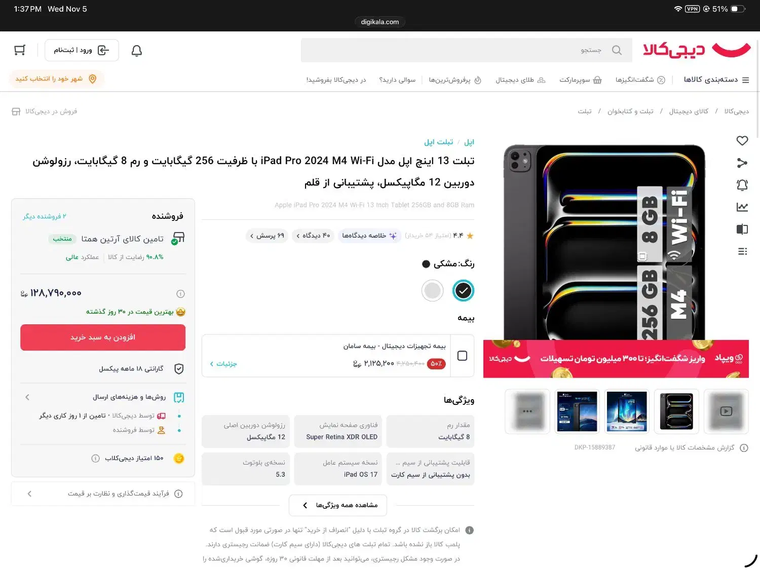 ipad pro m4|تبلت|اهواز, گلستان|دیوار