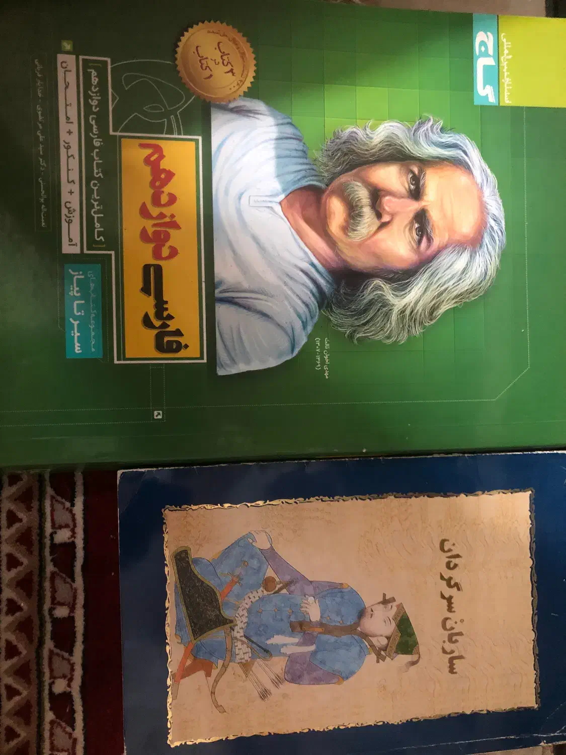 کتاب درسی و کتاب داستان و کتاب آموزشی|کتاب و مجله ادبی|تهران, تهرانسر مرکزی|دیوار