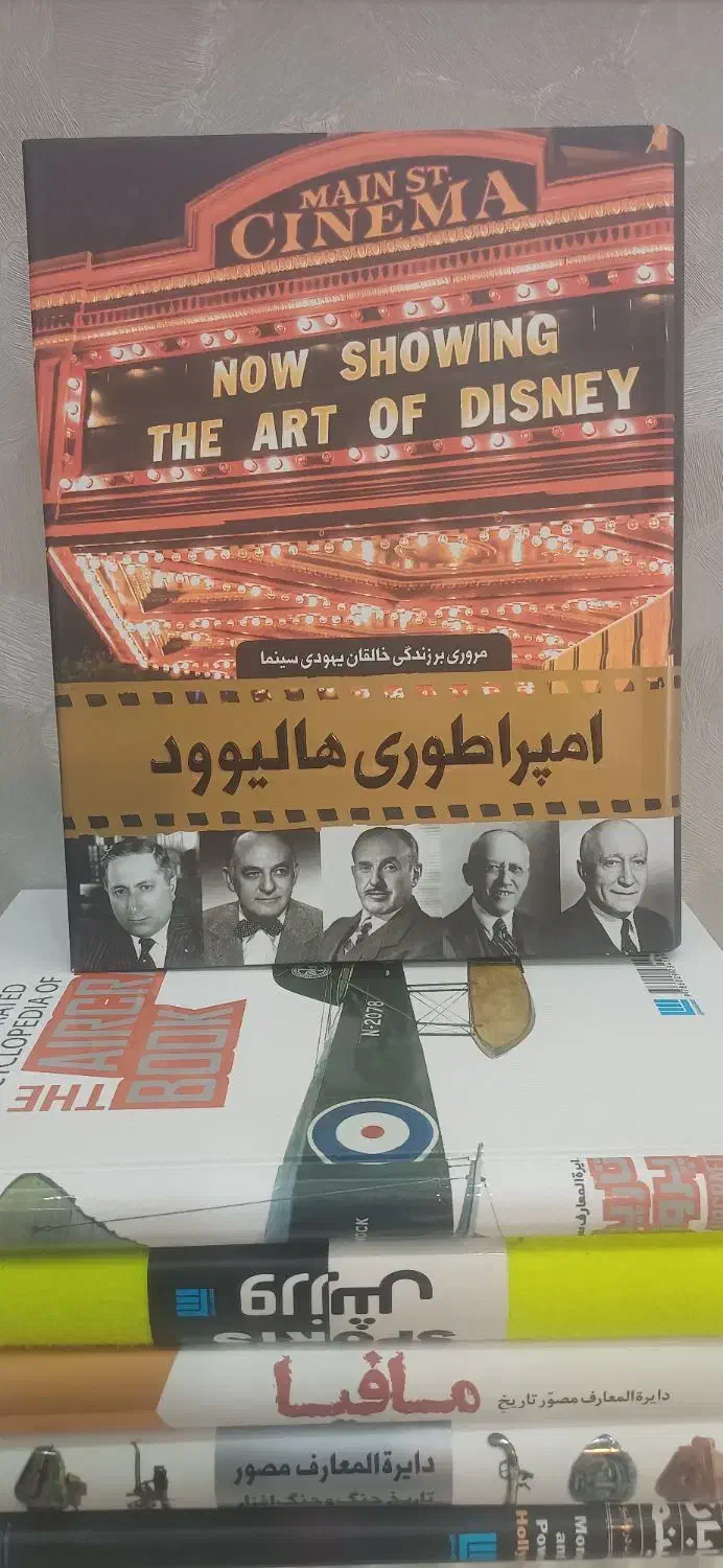 کتابهای نشر سایان|کتاب و مجله تاریخی|اصفهان, ناصرخسرو|دیوار