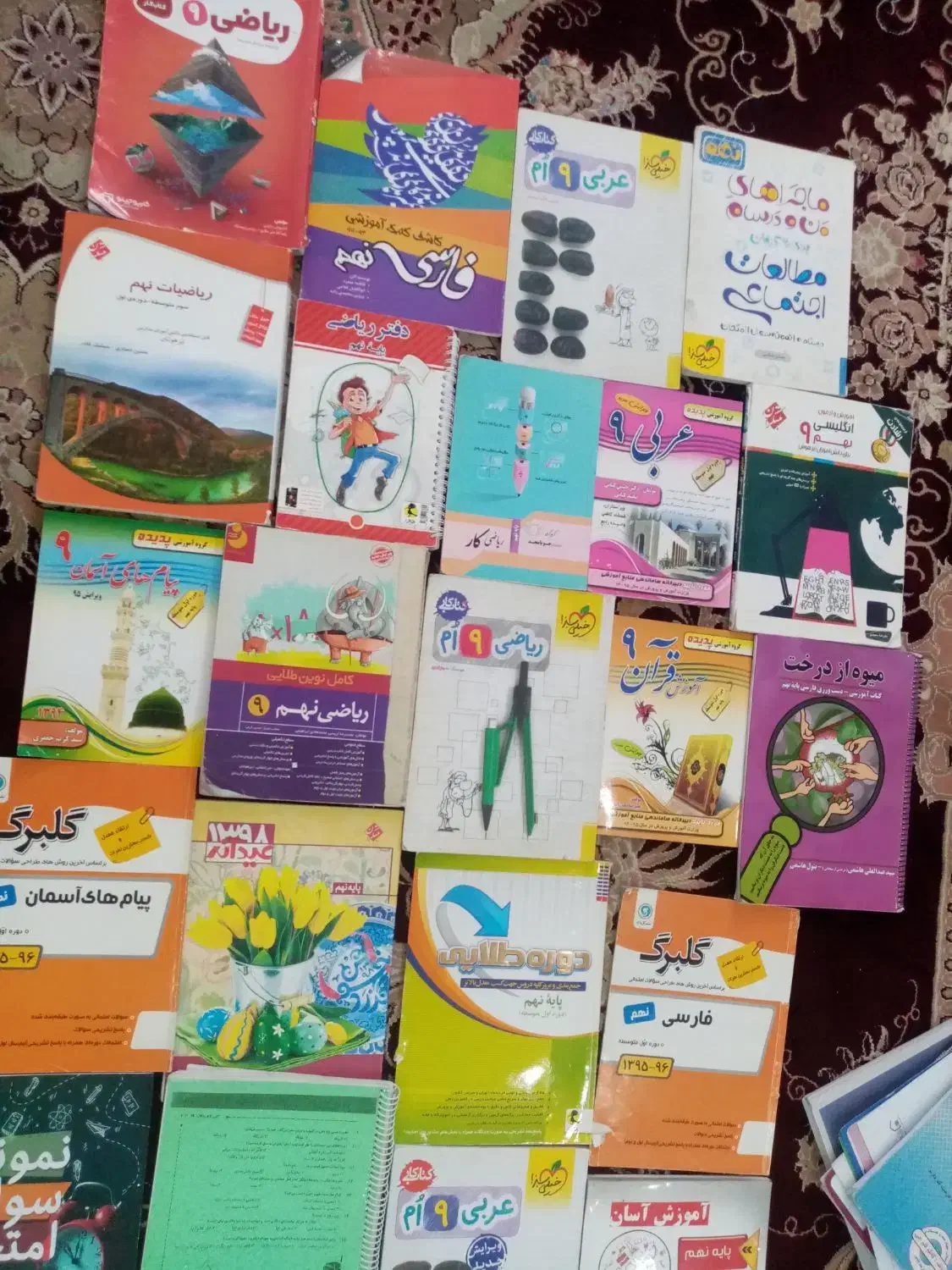 کتابهای کمک درسی نهم همه دروس|کتاب و مجله آموزشی|شیراز, تندگویان|دیوار