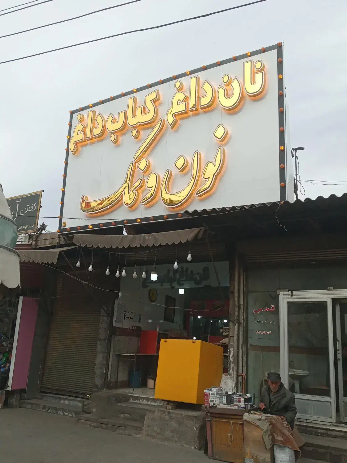 ساخت ونصب انواع تابلو تبلیعاتی، بابالابر هیدرولیک|خدمات پیشه و مهارت|اردبیل, |دیوار