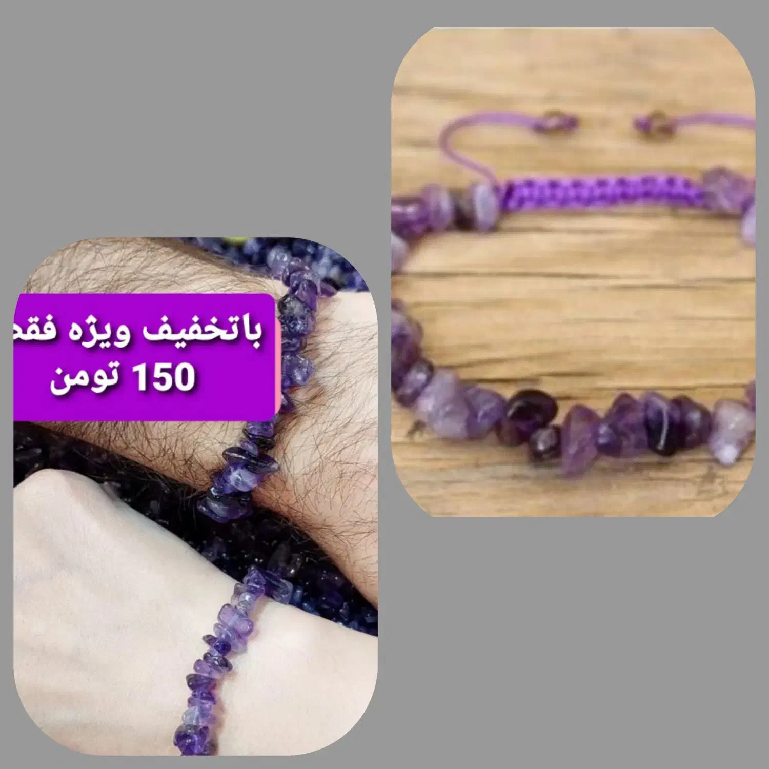 گردنبند سنگ اصل با زنجیر استیل و دستبند سنگ اصل|بدلیجات|رشت, دیلمان|دیوار