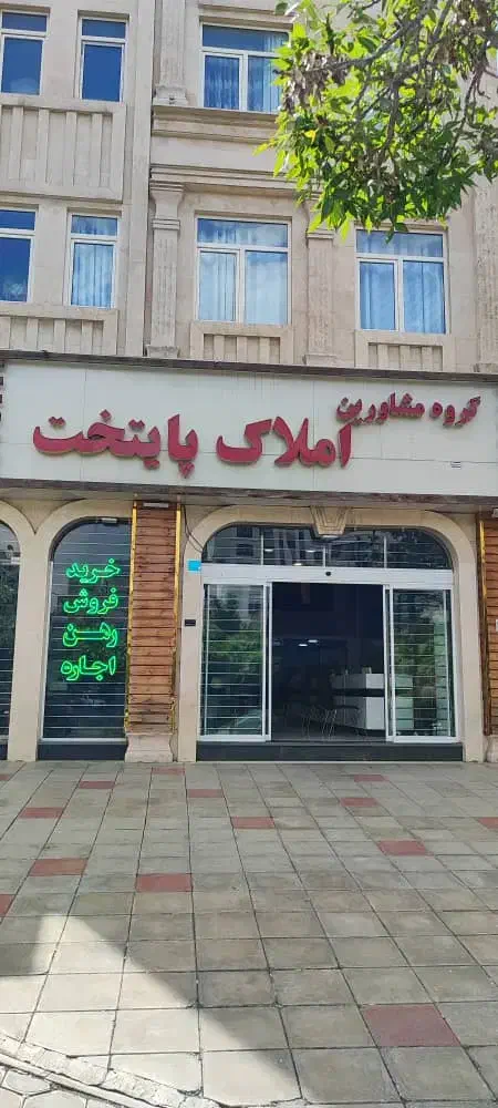 اجاره موقعیت اداری ۶۰ متری حکیمیه|اجارهٔ دفتر کار، اتاق اداری، مطب|تهران, حکیمیه|دیوار