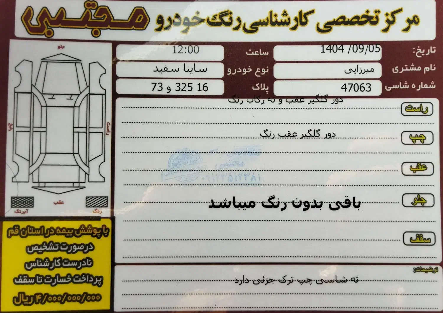 ساینا EX مدل 1400|خودرو سواری و وانت|قم, پردیسان|دیوار