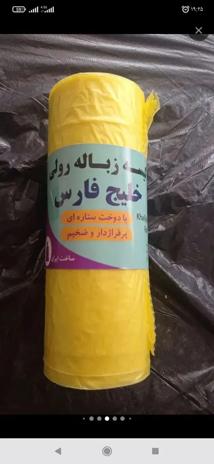 سفره یکبار مصرف،کیسه زباله و فریزر، نایلکس، لفاف|ظروف نگهدارنده، پلاستیکی، یک‌بارمصرف|قدس, شهر‌قدس|دیوار