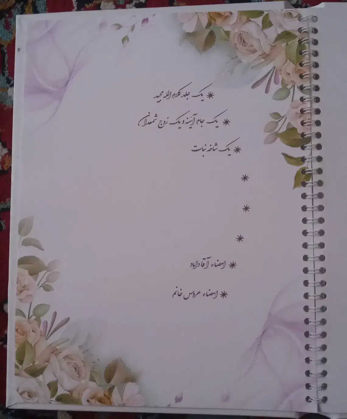 دفتر بلبرون نو|لوازم التحریر|گلبهار, شهر جدید گلبهار|دیوار