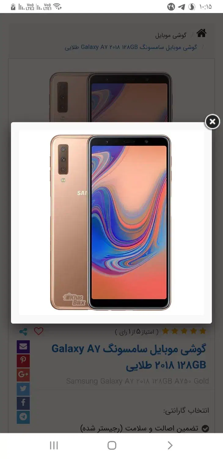 سامسونگ a7  2018|موبایل|مشهد, حضرت حجت|دیوار