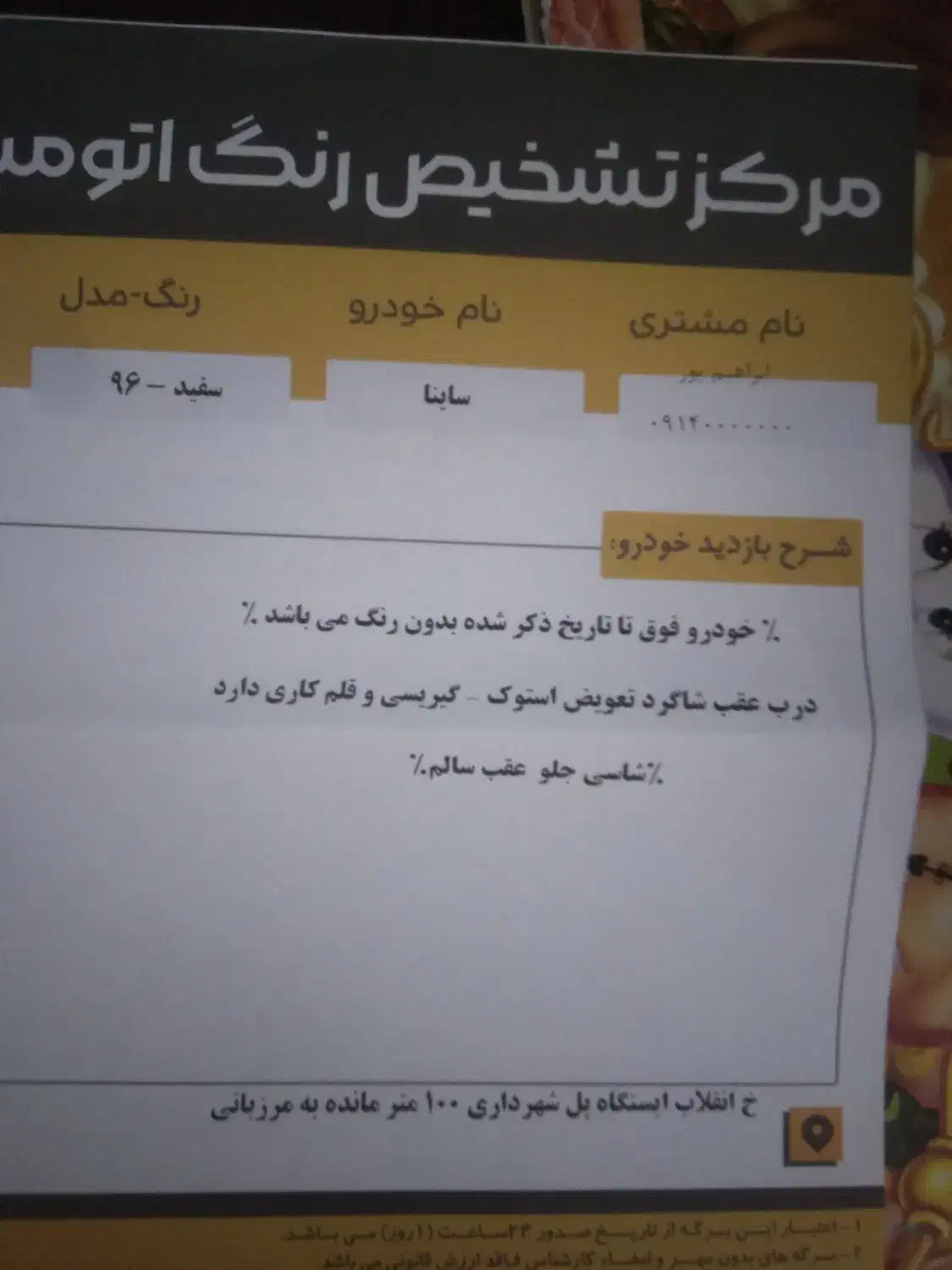 ساینا۹۶ دوگانه|خودرو سواری و وانت|تبریز, |دیوار