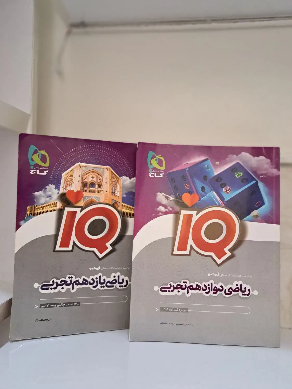 کتاب عربی فرمول بیست یازدهم|کتاب و مجله آموزشی|قم, چهل درخت‎|دیوار