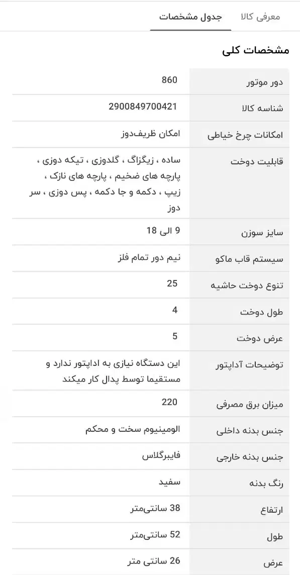 چرخ خیاطی خانگی|چرخ خیاطی و ریسندگی|تهران, امام حسین|دیوار