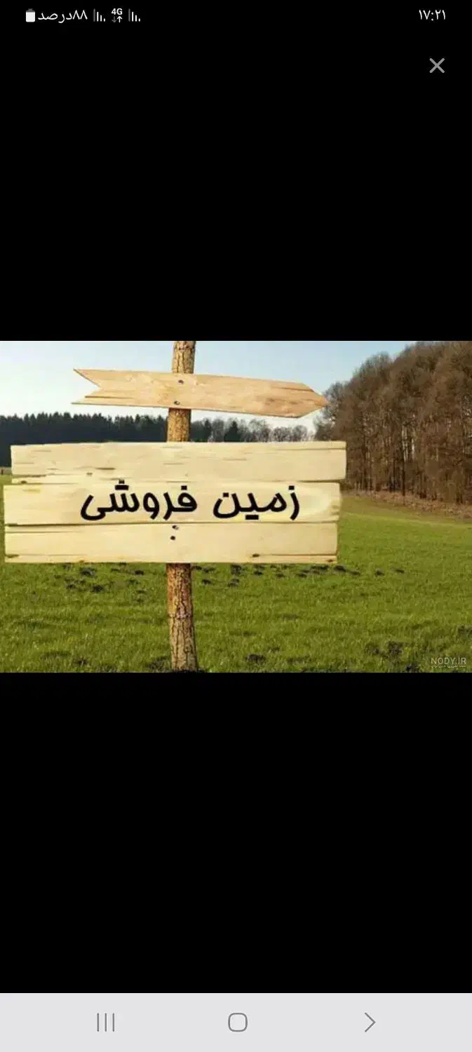 زمین کشاورزی|فروش دفتر صنعتی، کشاورزی، تجاری|قصرشیرین, |دیوار