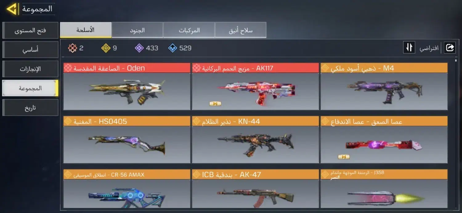 اکانت کالاف دیوتی موبایل ریجن هند لول ۴۰۰|کنسول، بازی ویدئویی و آنلاین|بوکان, |دیوار