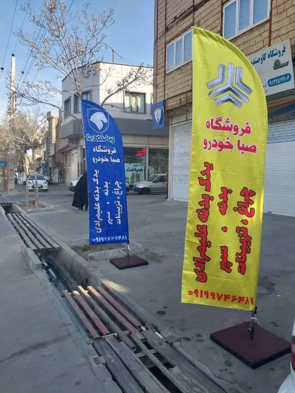 پرچم ساحلی ۳لایه|خدمات پیشه و مهارت|قم, شهرک فاطمیه|دیوار