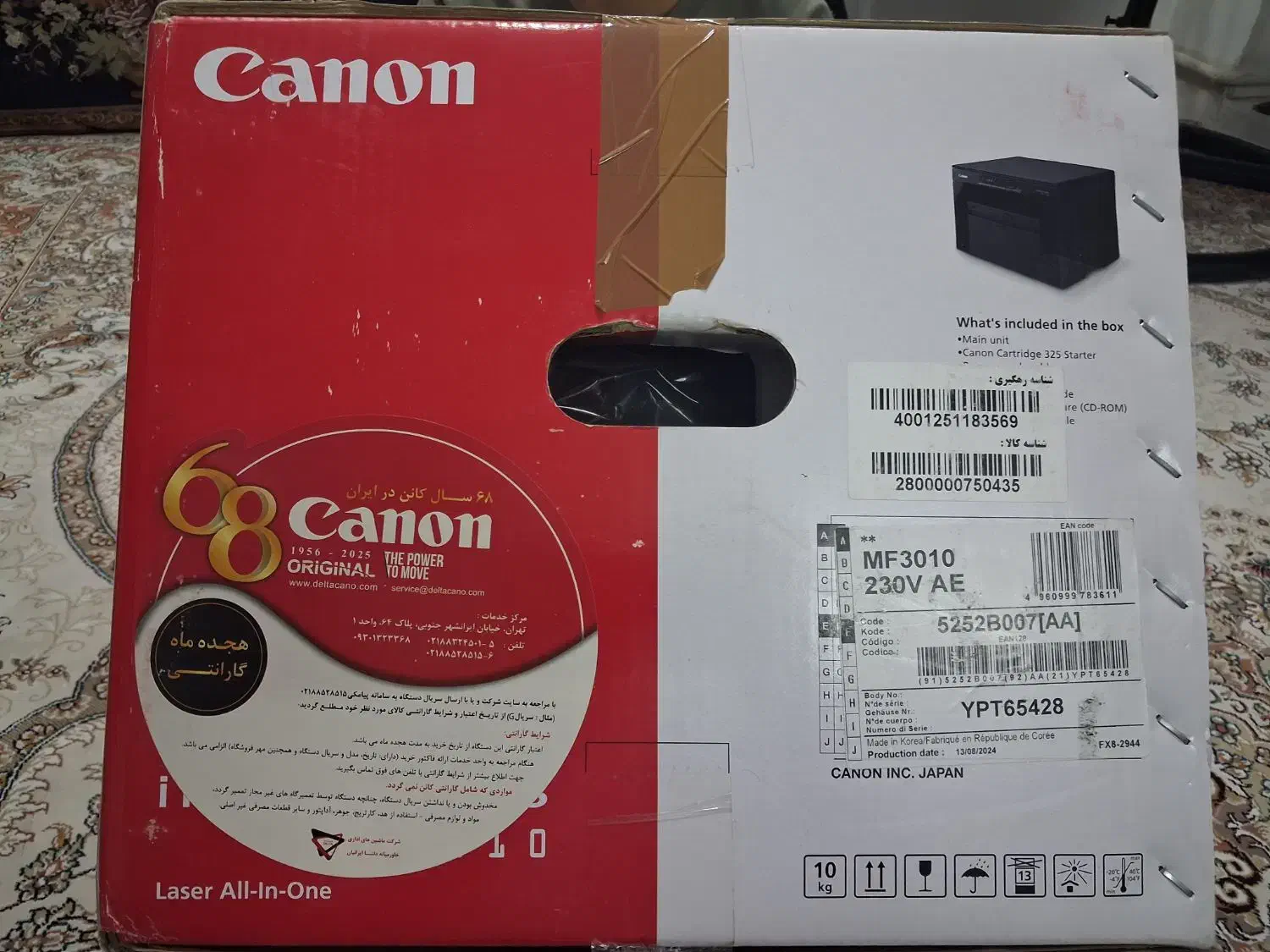 پرینتر نو کنون|پرینتر، اسکنر، کپی، فکس|پاکدشت, پاکدشت (مامازند)|دیوار