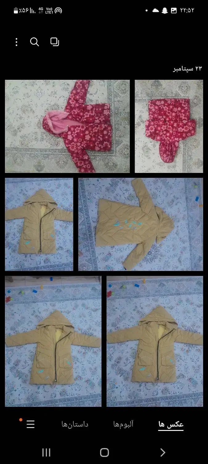 لباس|لباس|ارومیه, |دیوار