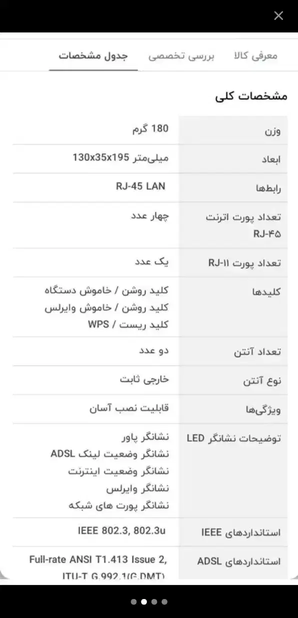 مودم tplink نو|مودم و تجهیزات شبکه|همدان, |دیوار