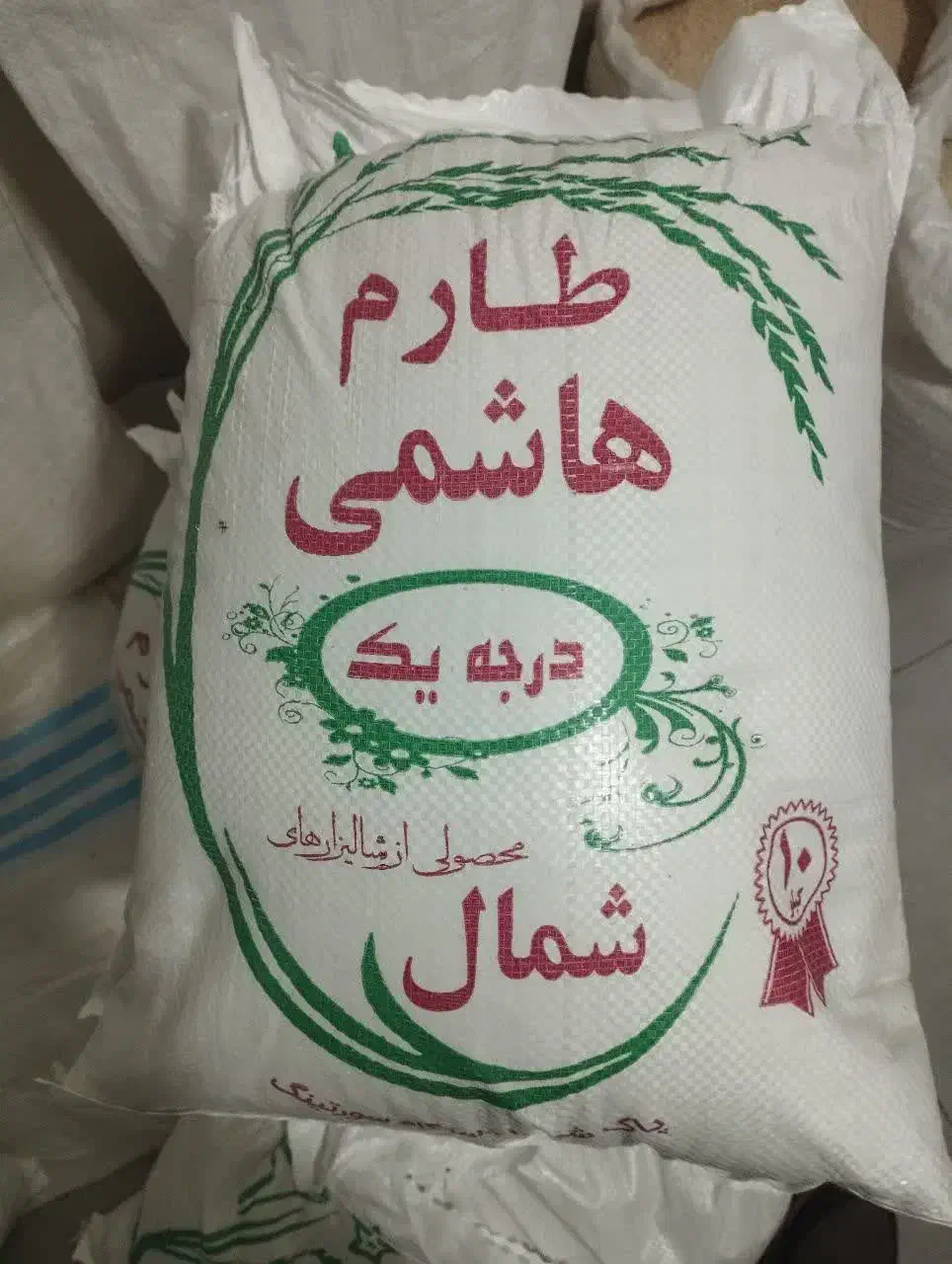 فروش برنج طارم هاشمی بوجاری|خوردنی و آشامیدنی|ساری, |دیوار