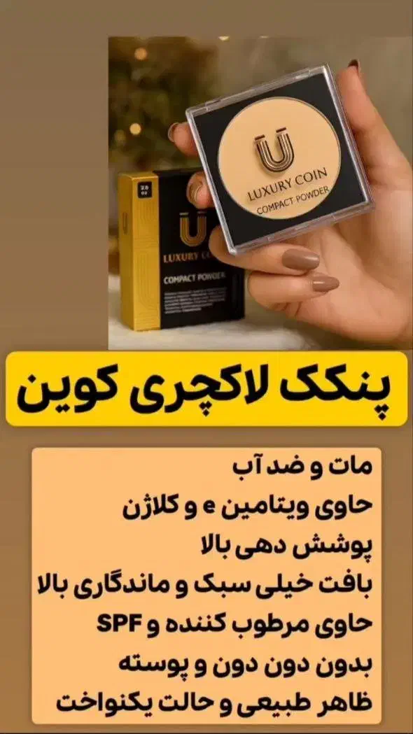 ارایشی و بهداشتی|آرایشی، بهداشتی، درمانی|مشگین شهر, |دیوار